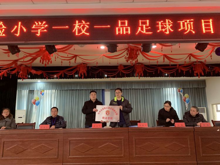 第一实验小学足球开幕式,孝南区实验小学一校一品活动