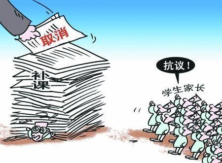 辅导班取消,孩子报的辅导班不想学了怎么办