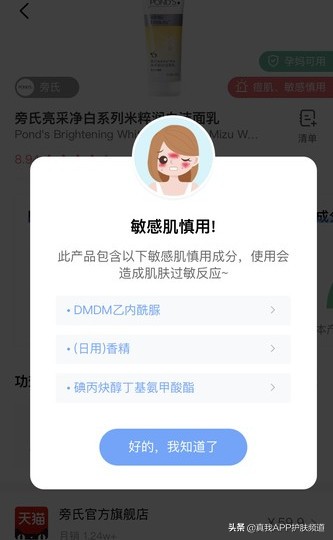 芙丽芳丝洗面奶和旁氏米粹哪个好,芙丽芳丝洗面奶测评排行第一名