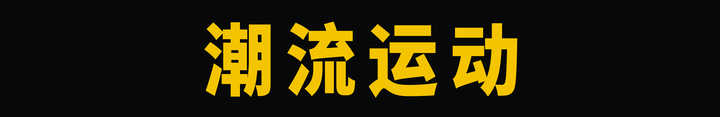 男装适合年轻人的品牌,jpthome男装属于什么品牌