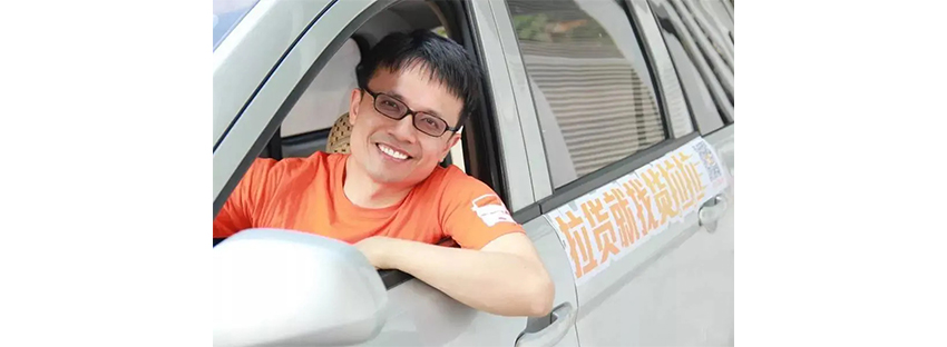 一个靠打牌财富自由的小镇做题家「货拉拉发家史」