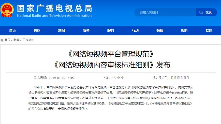 广电对电视剧有哪些限制,广电总局关于影视行业的规定