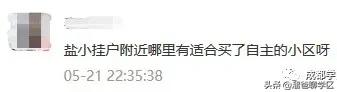 成都锦江区带院子租房,锦江二区挂户