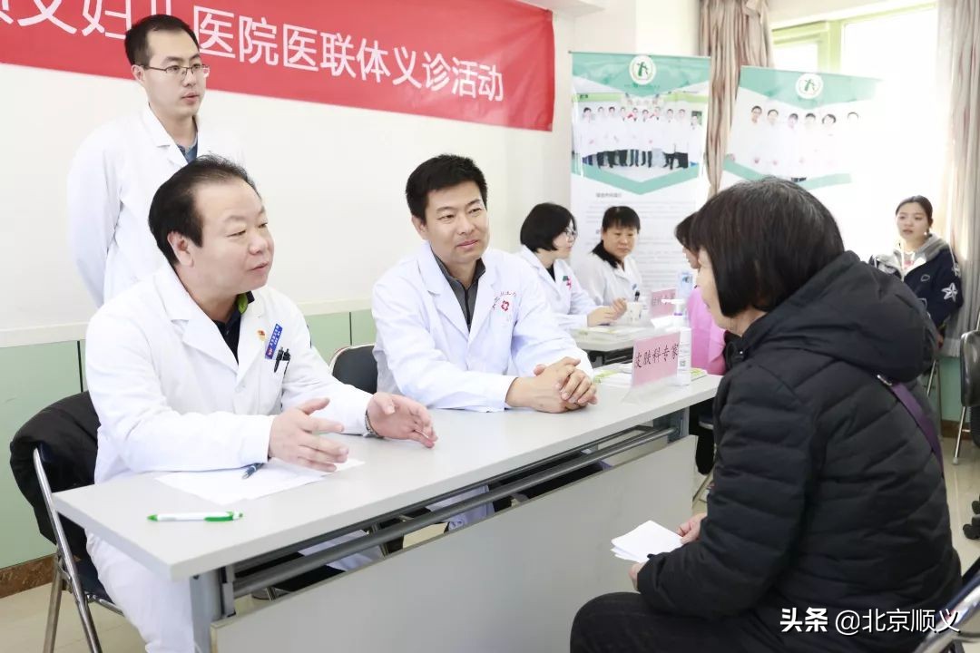 顺义中医院义诊,顺义友谊医院义诊