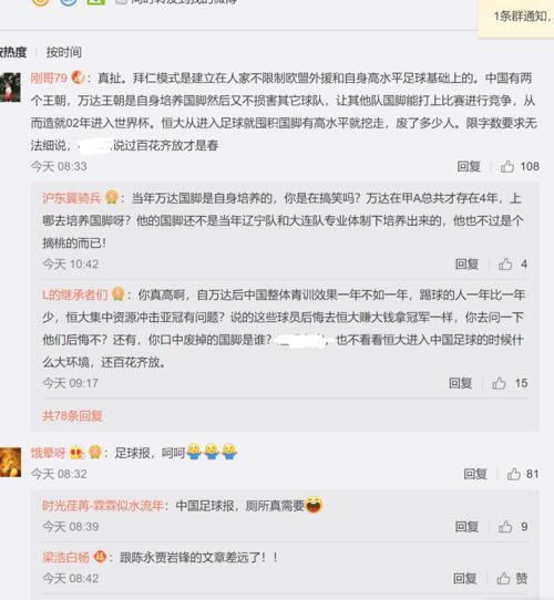 一场足球赛曾经引起过一场战争,一场足球赛引发的战争