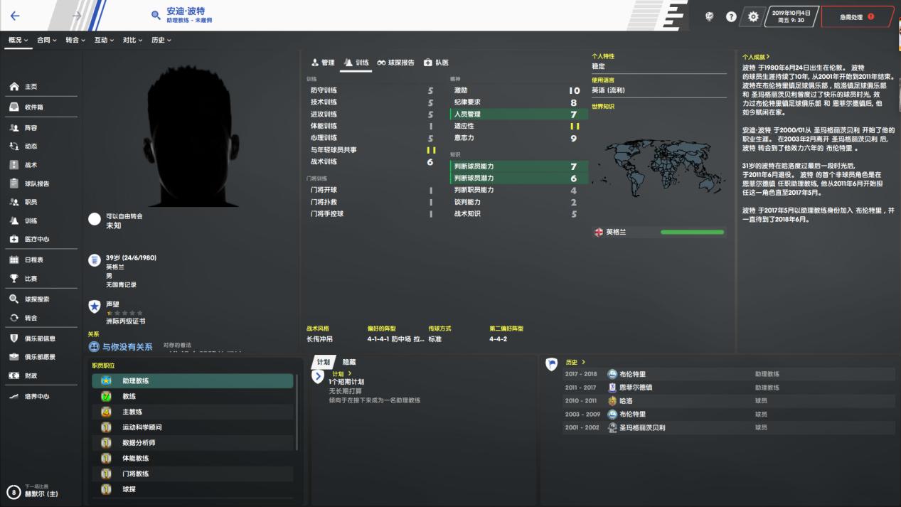 fm2023足球经理欧冠,fm2023足球经理新增内容