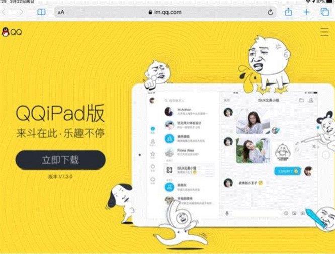 太不给马化腾面子了！迎合苹果上线微信深色模式，QQHD却遭下架