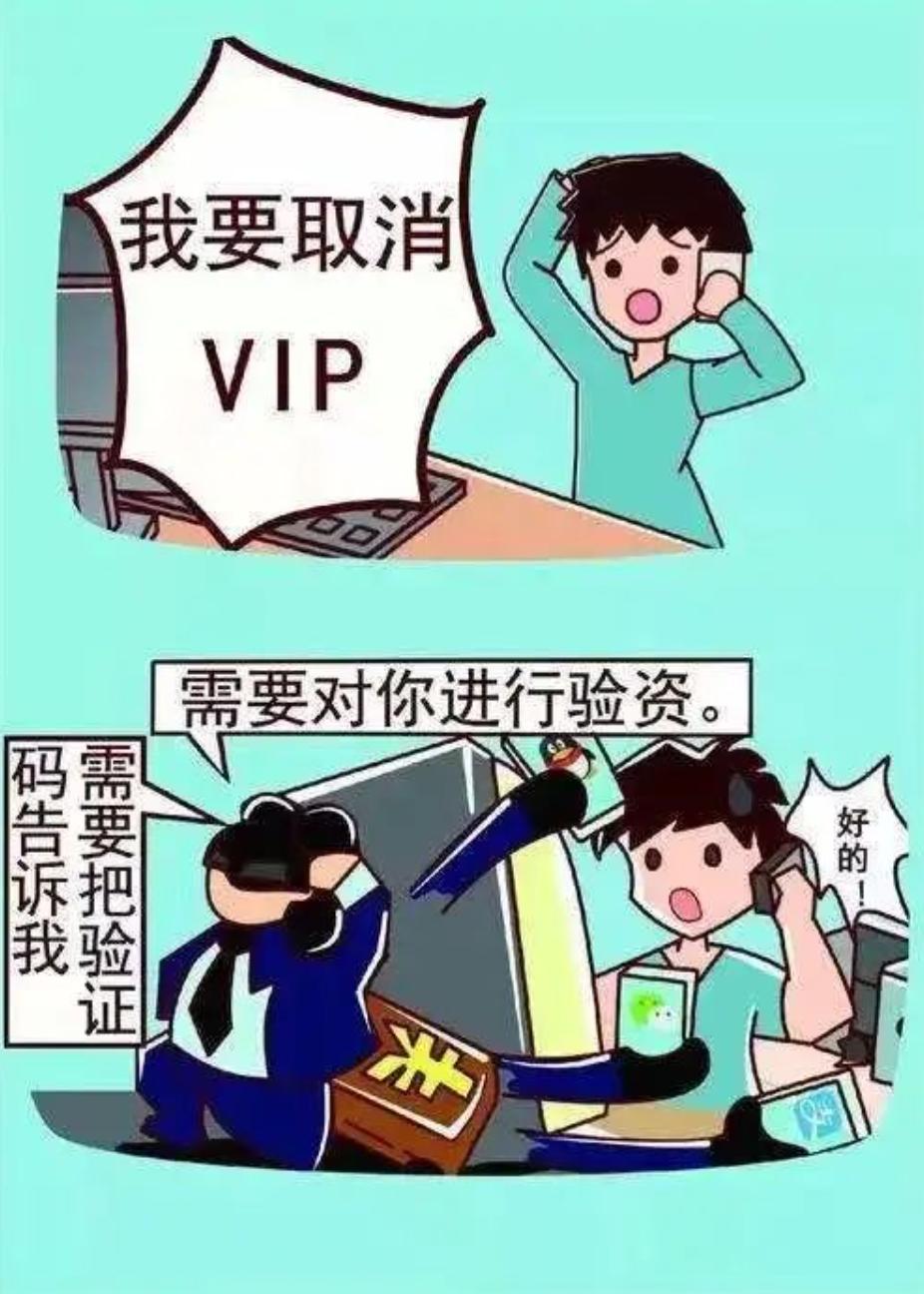 “又双叒叕”有人被“客服”骗了！敲黑板！请记住重点！