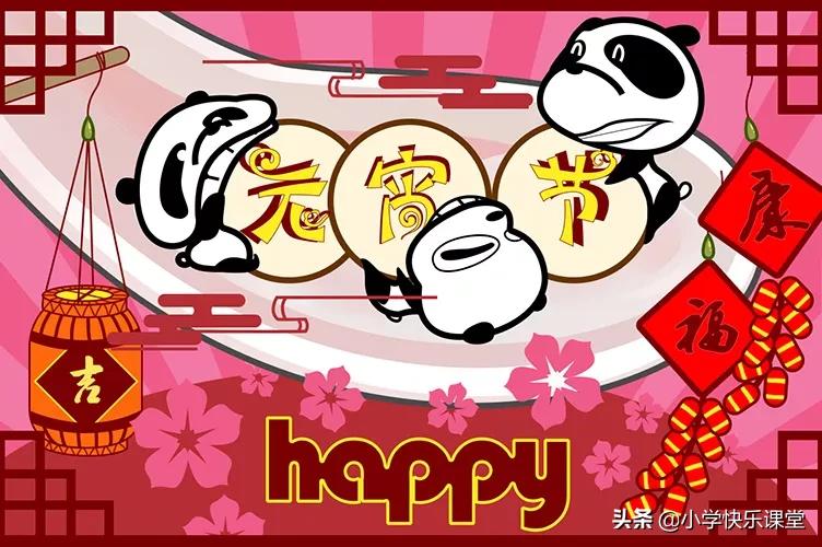 元宵节好词好句子小学生摘抄,关于元宵节的好词好句是什么