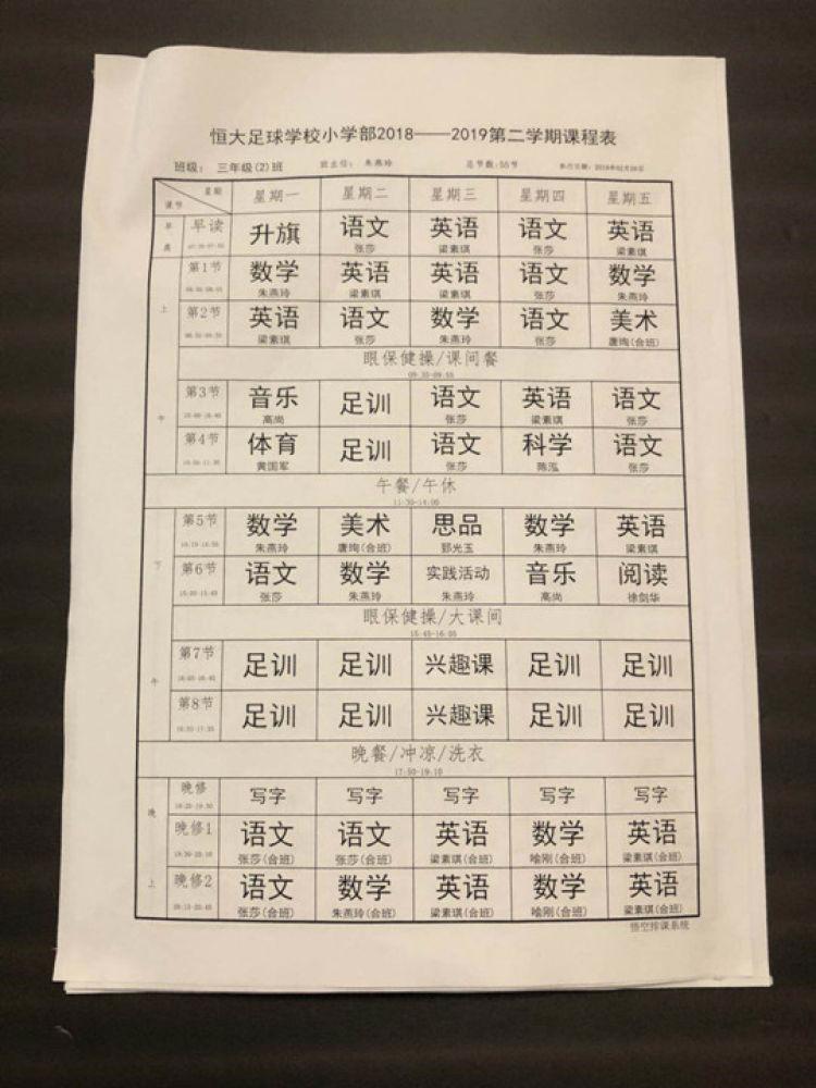 新华社点评恒大,新华社青训最新消息