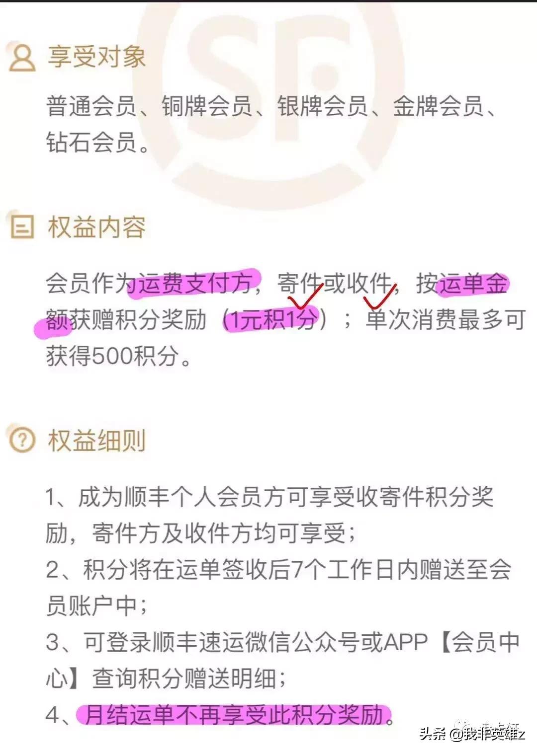 如何获得顺丰快递优惠,2020快递寄件优惠券