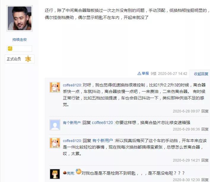 荣威i5打了三次火才着车,荣威i5过烂路表现如何