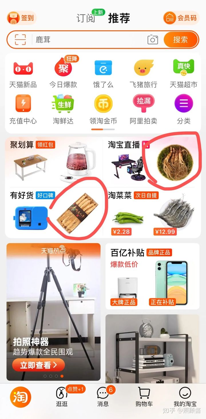 三方面剖析淘宝店铺如何定位,三个维度做底层逻辑
