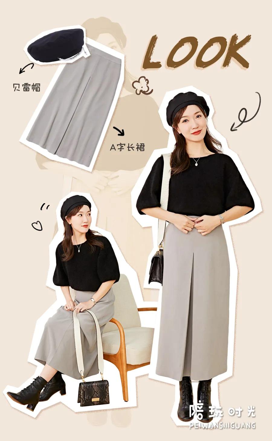 糕妈：我今年的秋装长这样！生完二胎真不一样了