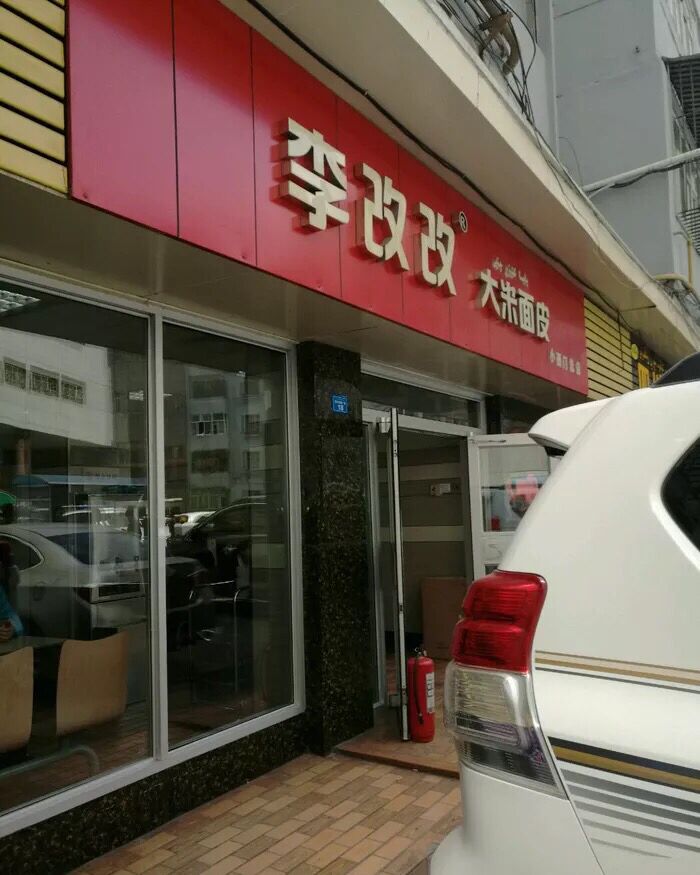 乌鲁木齐好吃的薄凉皮,乌鲁木齐当地人爱吃的凉皮