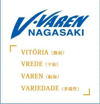 国哥解球|客战强敌，长崎航海迷失“天鹅湖”
