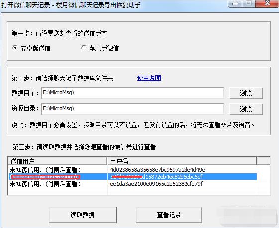 使用c++深度学习,离线解密微信pc端数据库