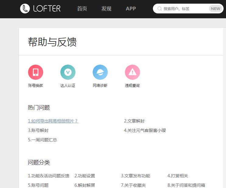 网易相册照片能找回来吗,163相册停用怎么找回相片