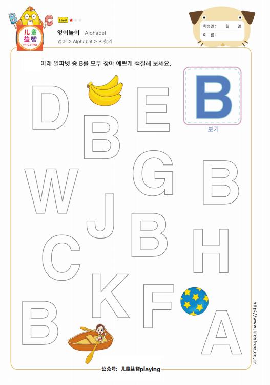 超实用！200页好玩又有趣的字母游戏，“听说读写”一次练到位