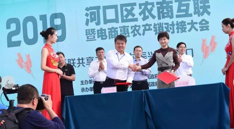 2022农商互联大会,农商互联产销对接