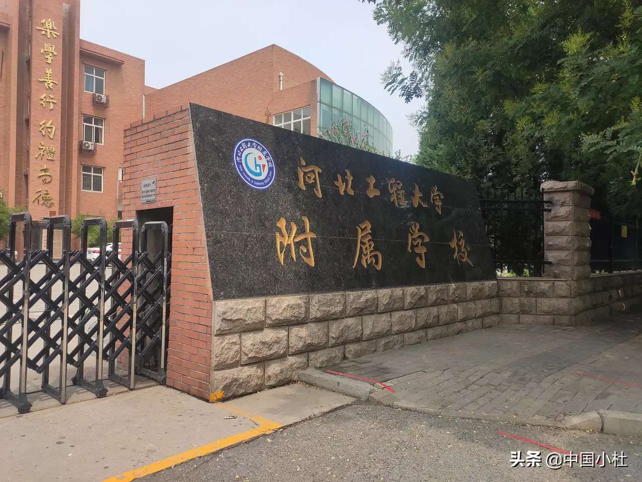 2020河北工程大学附属小学今日发布一年级新生招生通知