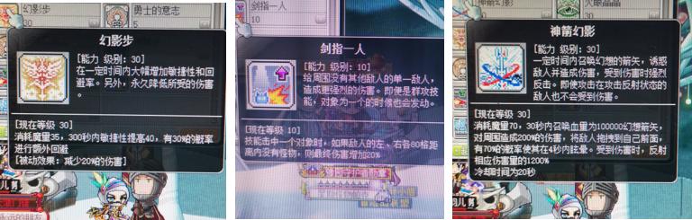 冒险岛手游隐士和箭神,冒险岛m箭神装备攻略