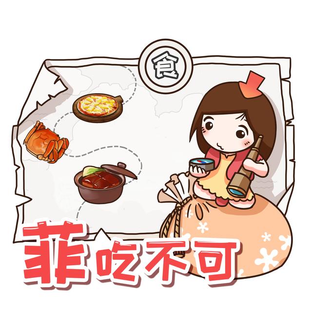 绝大多数吃货不知道的套路，都藏在薯片里（菲李漫画）