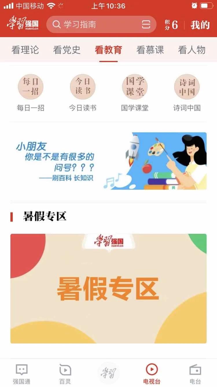 双减学习软件,双减政策下学生学习app