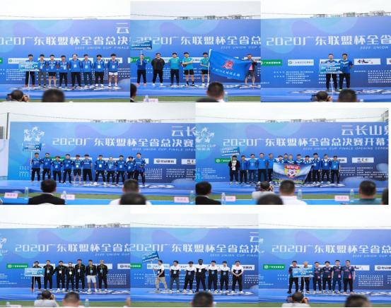 广东联盟杯七人制足球赛,2022广东省联盟杯7人制足球赛