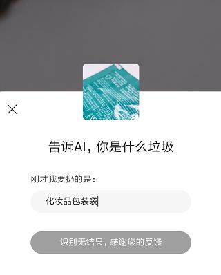 淘宝扫一扫识别植物,淘宝识别垃圾功能