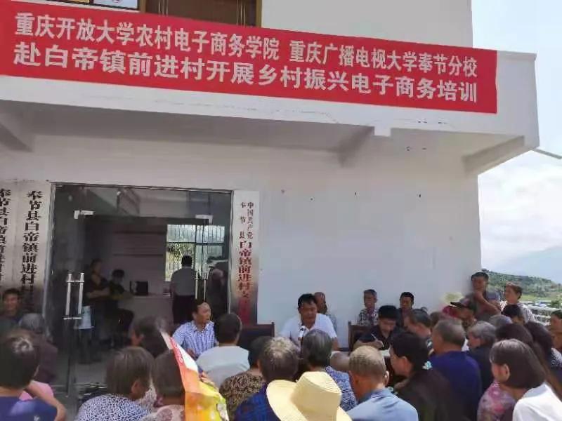 奉节广播电视大学,重庆电大奉节分校有多少人