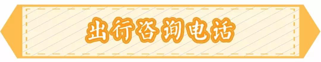 权威发布！2019版新乡最全通讯录！人手一份，你一定用得上……