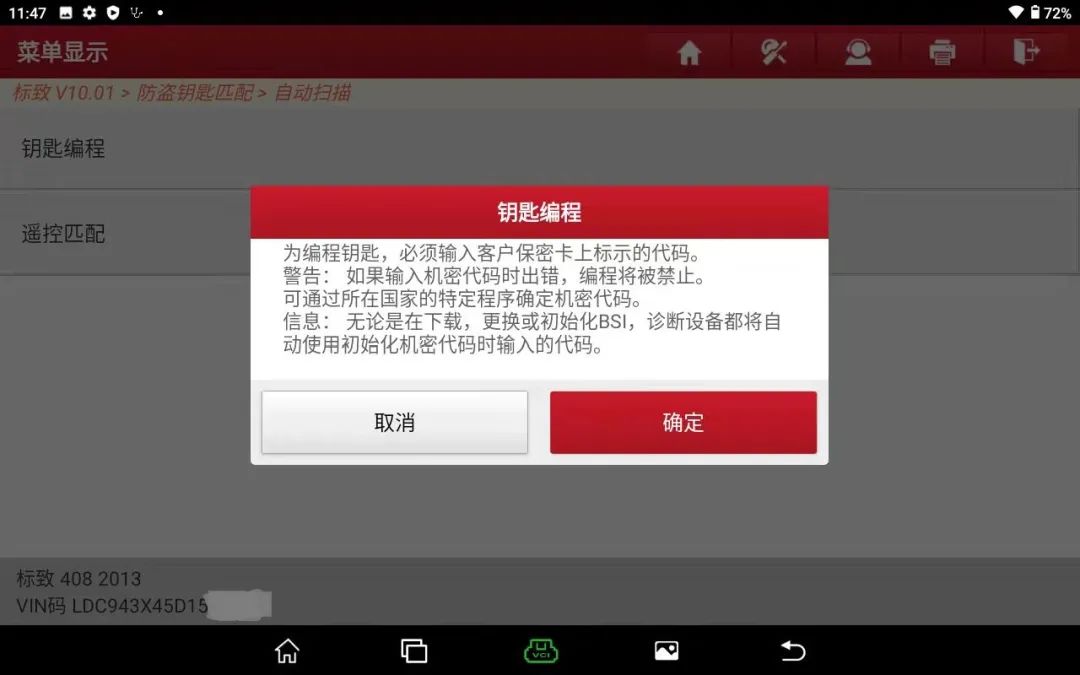 x431pro3v5.0防盗匹配仪怎样,x431pro3怎么升级防盗匹配