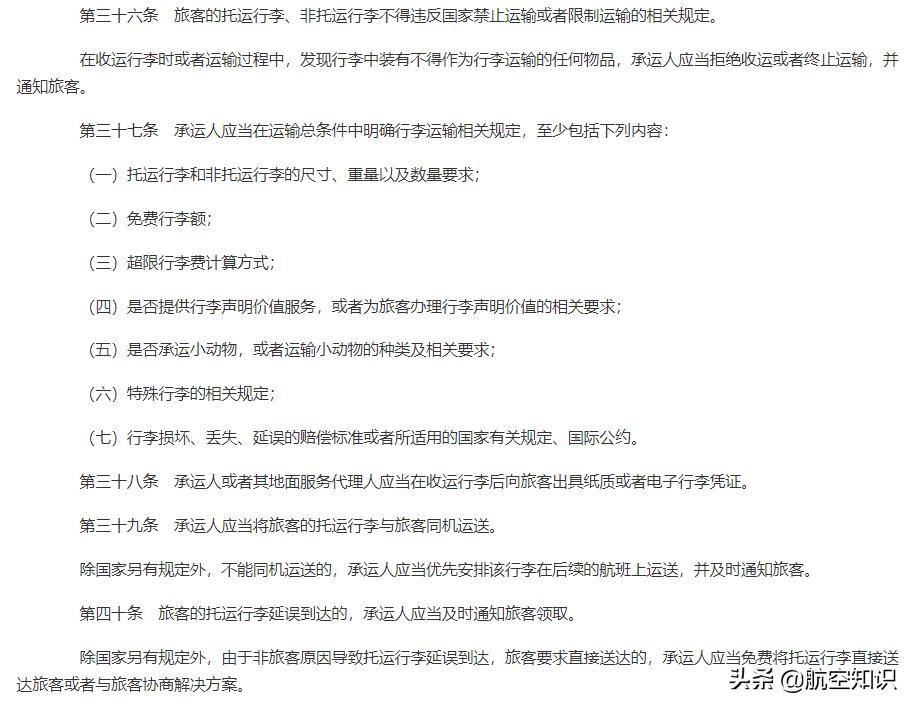 所有航司都有超规行李吗,民航局行李携带规定