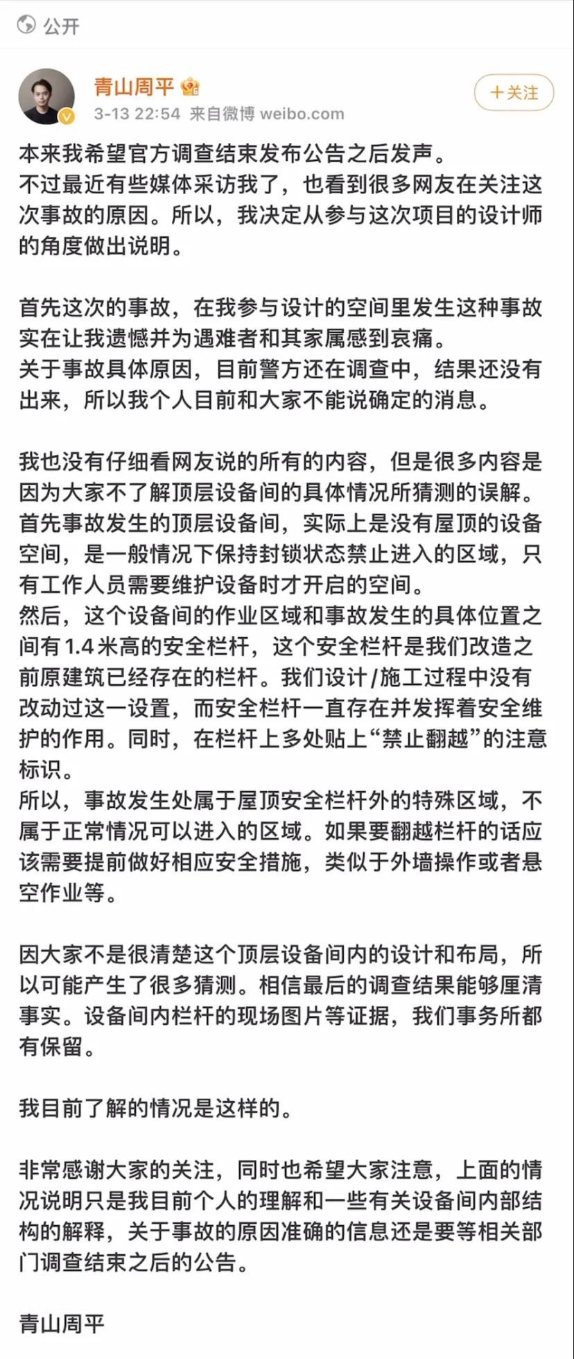 晚晚翻车后续,晚晚劳斯莱斯始末