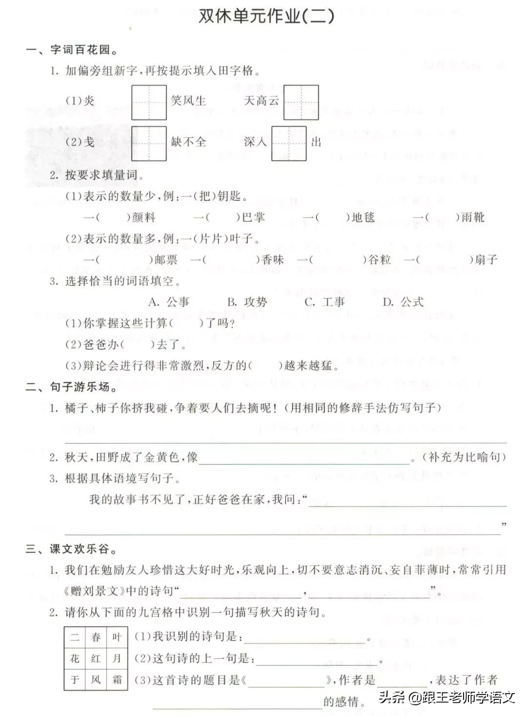 三年级上册快乐读书吧试题及答案,三年级语文下快乐读书吧必读书目