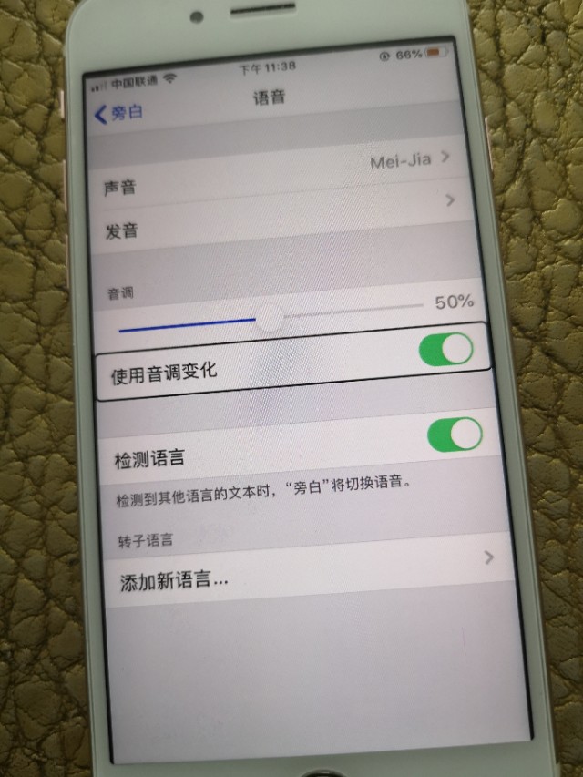 娃哈哈基课堂第2课。Iphone手机盲人模式的深度讲解。