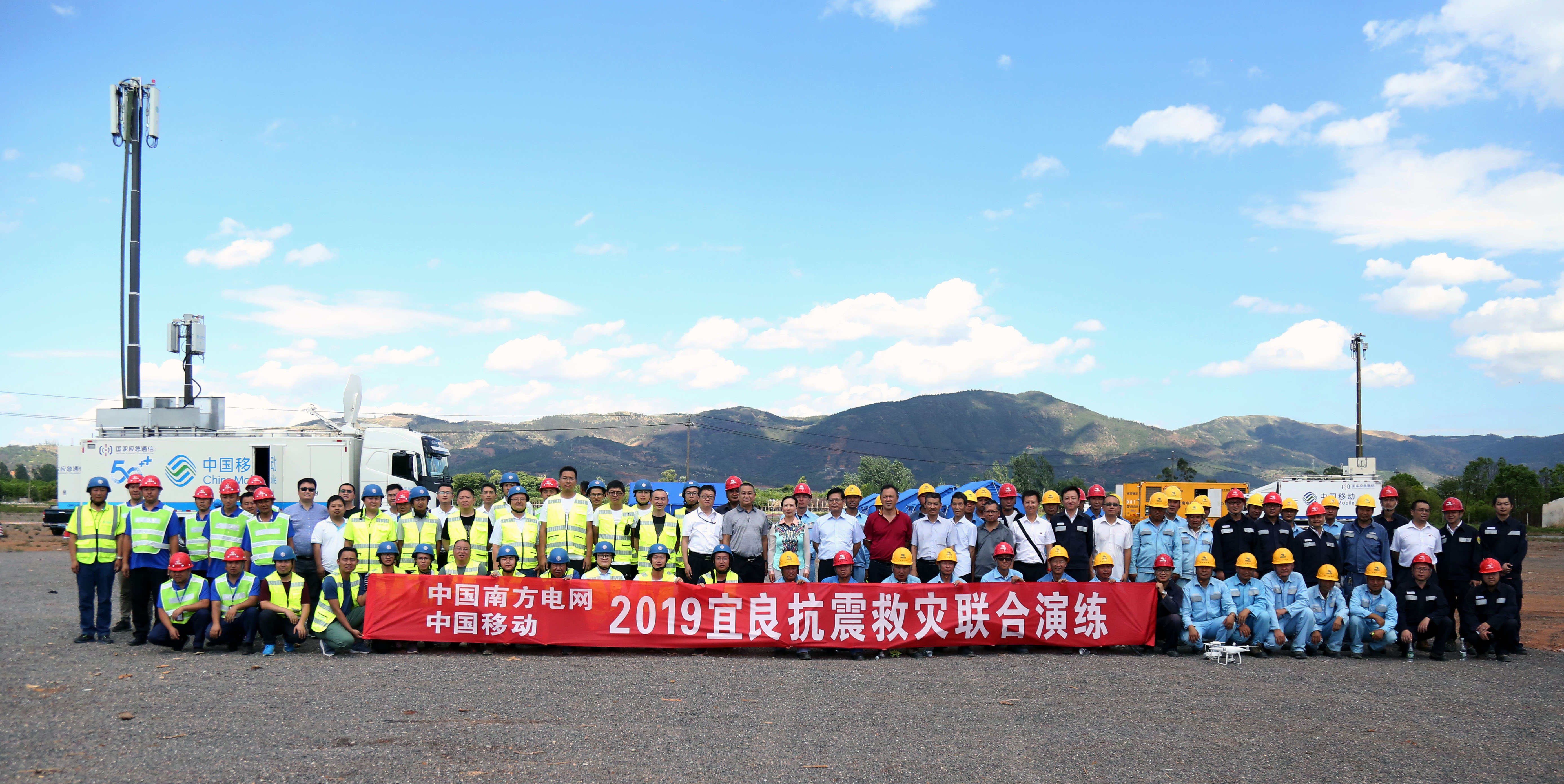 中国南方电网与中国移动联合开展抗震应急演练