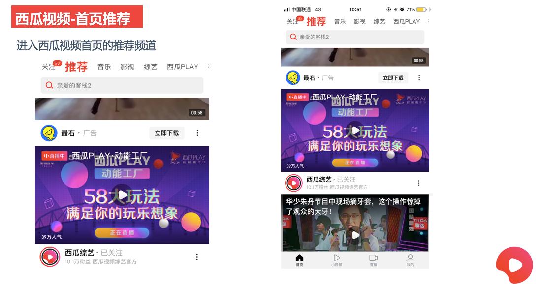 西瓜视频直播快速涨粉,西瓜直播如何涨粉