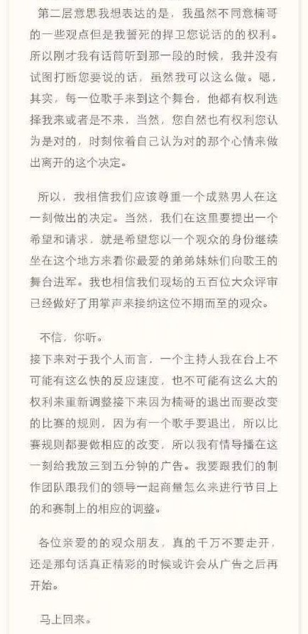 汪涵回答谁是一哥,问汪涵谁是湖南台一哥