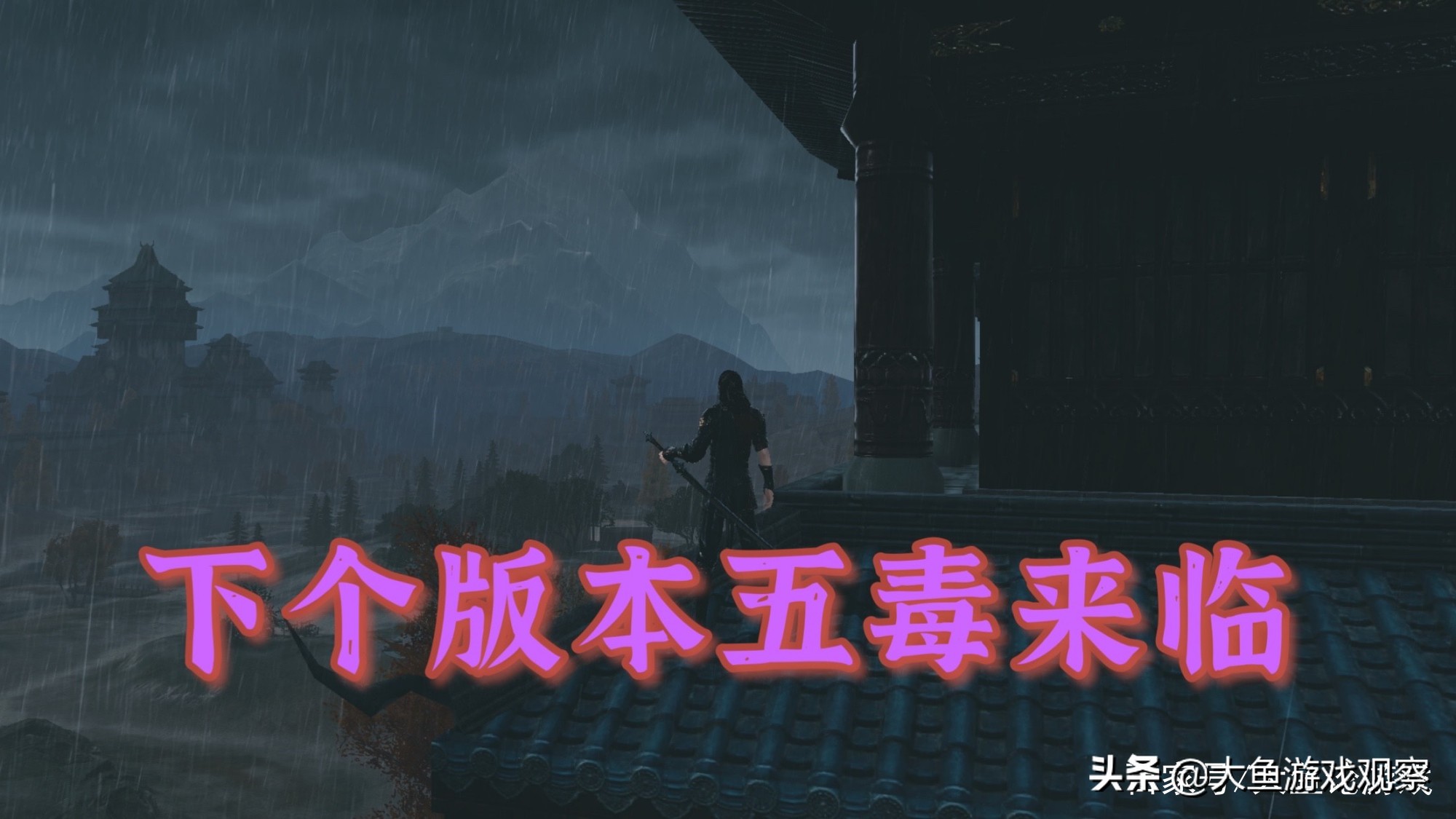 天刀手游五毒下蛊,天刀手游五毒端游