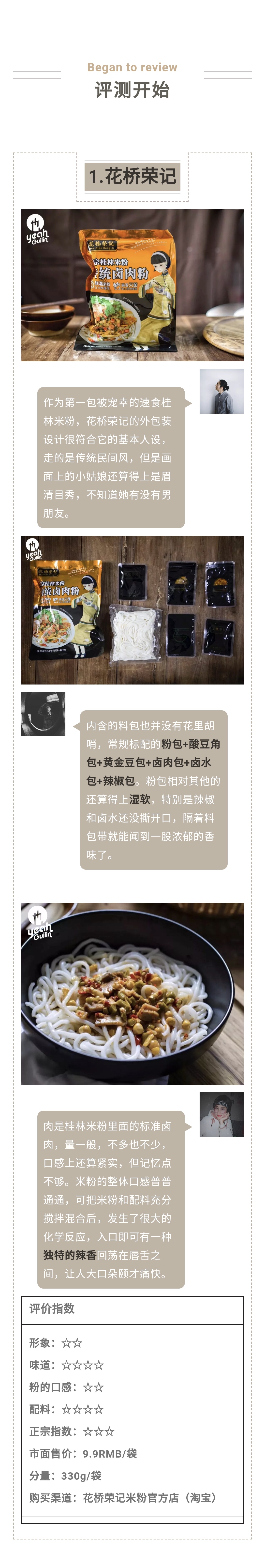 速食桂林米粉哪个牌子好吃,全网第一桂林速食米粉测评