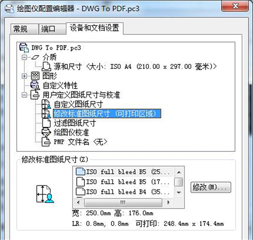 cad怎么设置打印白图,cad打印图纸如何设置打印有效区域