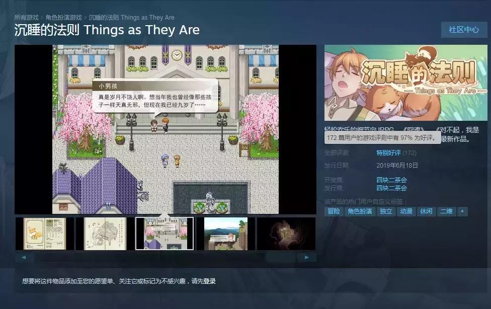 花四年做完《囧魂》后，他们又用八年做了一款JRPG