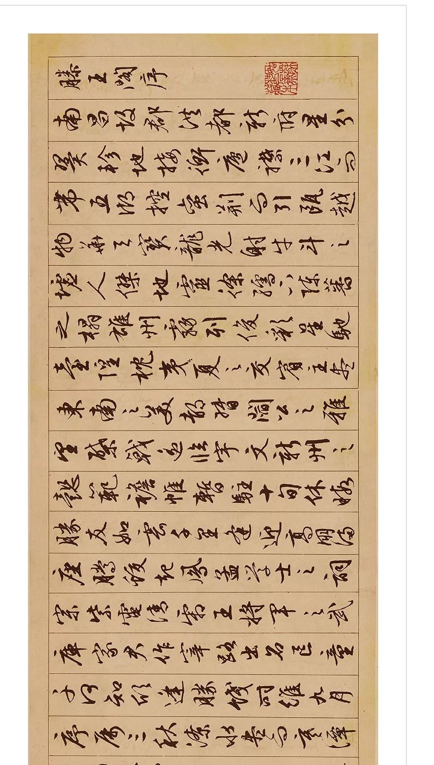 文徵明89岁离世前作《千字文》，感受人书俱老的火候
