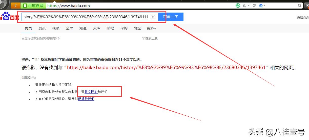 如何建立百度个人百科,怎么注册八桂教学通