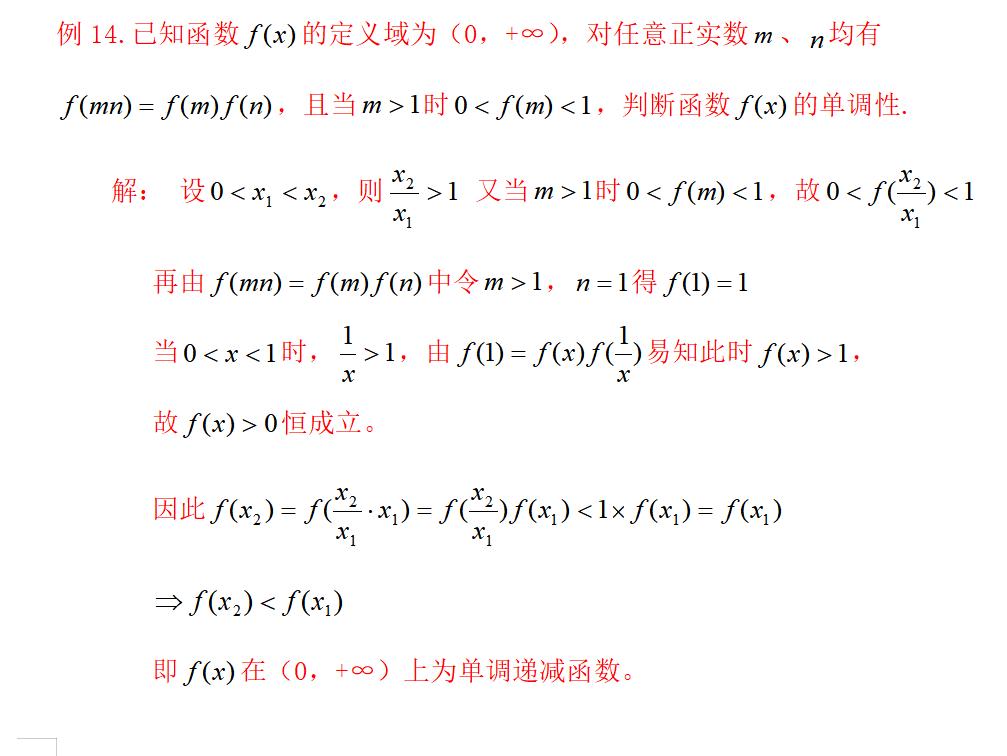 高中数学含参数讨论函数单调性,高中数学函数单调性的判断
