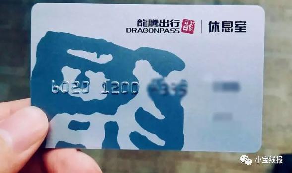 龙腾pp,龙腾卡pp卡哪个待遇好