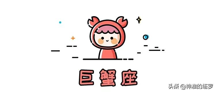 锦鲤塔罗十二星座2020年5月周运,12星座塔罗周运势7.26-8.1