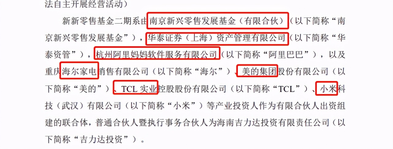 谁接任张近东担任苏宁董事长,苏宁控股集团张近东个人简历